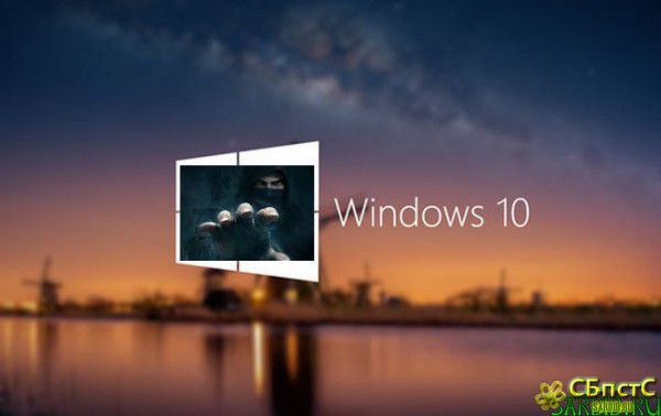 Windows 10  шпионит за пользователями