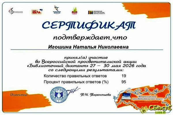 Библиодиктант 2026