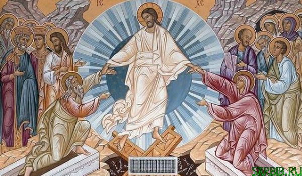 Светлое Христово Воскресенье