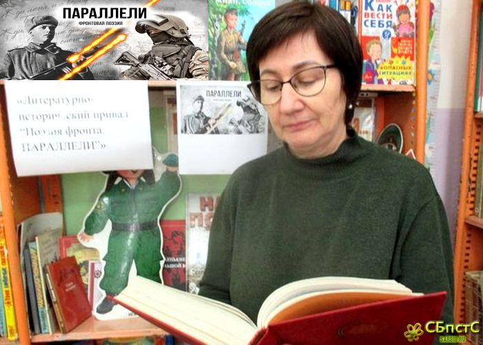 Параллели