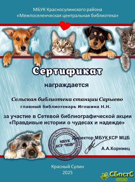 О братьях наших меньших