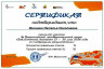 Библиодиктант 2026