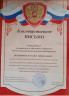 Благодарственное письмо 2026г.