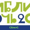 Библионочь - 2015-0:1