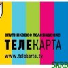 Платное Сат ТВ - Телекарта-2:3
