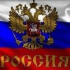 Флаг –  России-0:3