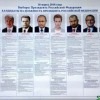 Выборы президента-1:3