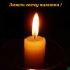 Зажги свечу-0:6