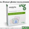 Фото пользователей для InstantCMS 1.10.3-0:3