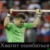 Кубок конфедераций 2017-1:2