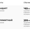 Платное Сат ТВ - Телекарта-1:3