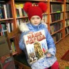 День воинской славы России-0:6